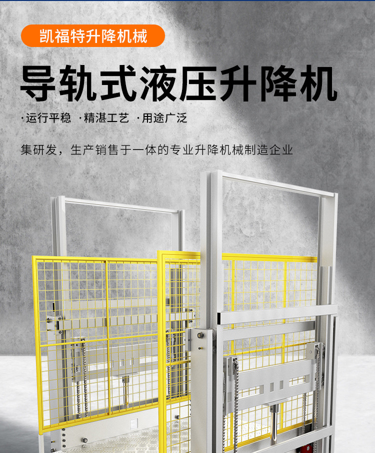 剑河液压货梯厂家一站式服务内容